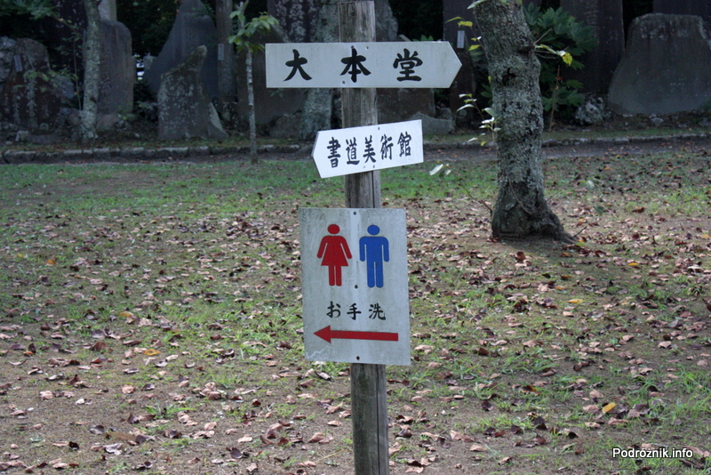 Japonia - Narita - znak toalety w japońskim ogrodzie niedaleko Naritasan-Shinshoji Temple - sierpień 2012
