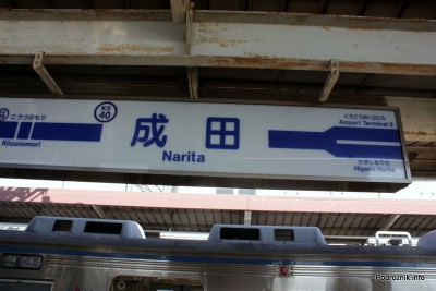 Japonia - Narita - oznaczenie na peronie - sierpień 2012