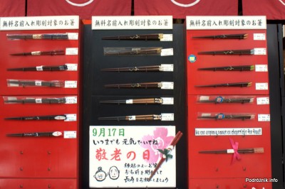 Japonia - Narita - sklep z pałeczkami - sierpień 2012