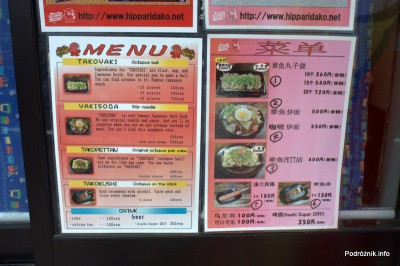 Japonia - Narita - menu w barze przy dworcu kolejowym - sierpień 2012